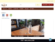 Tablet Screenshot of dons.com.tw